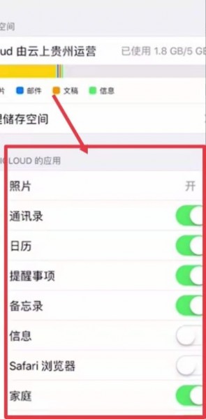 旧苹果手机资料转到新苹果手机上