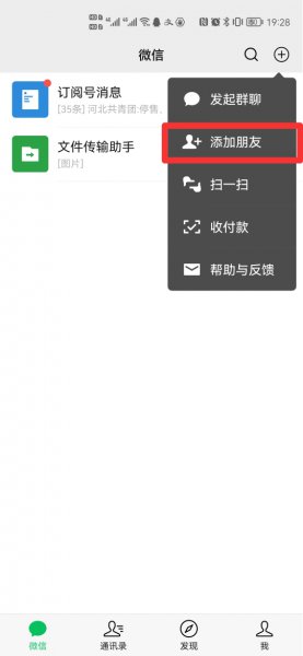 现在微信删了再加好友会有提醒吗