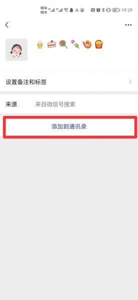 现在微信删了再加好友会有提醒吗
