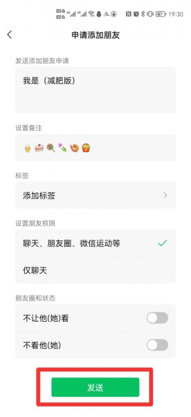 现在微信删了再加好友会有提醒吗