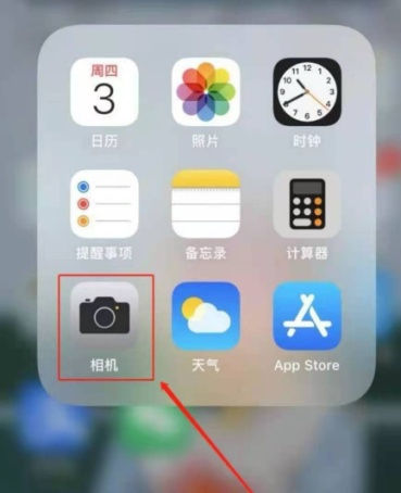 苹果手机视频如何录制4比3