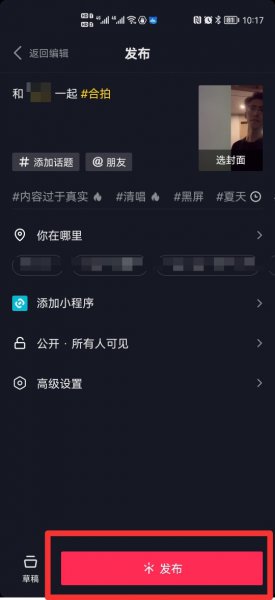 抖音一人唱一句怎么弄