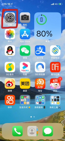 iphone12怎么设置指纹解锁