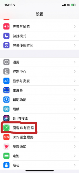 iphone12怎么设置指纹解锁