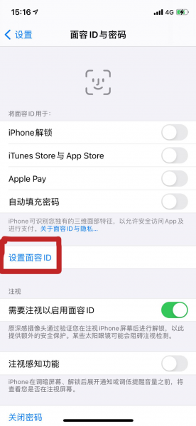 iphone12怎么设置指纹解锁