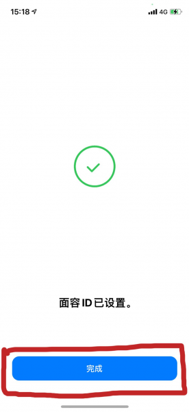 iphone12怎么设置指纹解锁