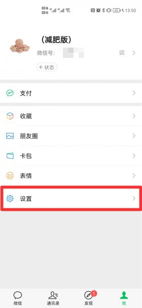 怎么把安卓微信聊天记录导入苹果