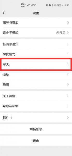 怎么把安卓微信聊天记录导入苹果