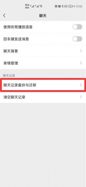 怎么把安卓微信聊天记录导入苹果