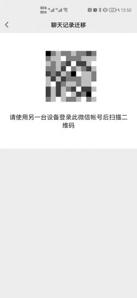 怎么把安卓微信聊天记录导入苹果