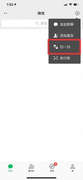 怎么把安卓微信聊天记录导入苹果