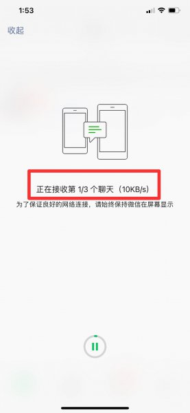 怎么把安卓微信聊天记录导入苹果