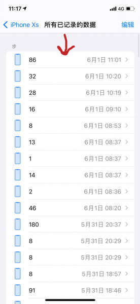 苹果手机怎么看步数