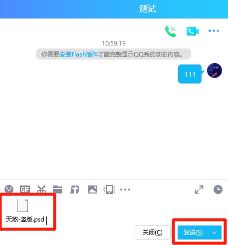 电脑发qq邮件怎么发文件