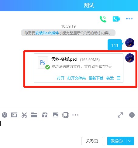 电脑发qq邮件怎么发文件