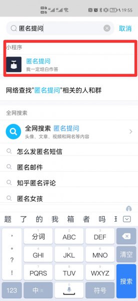 怎么看匿名提问是谁发的