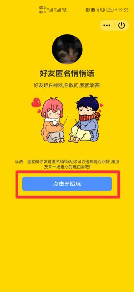 怎么看匿名提问是谁发的