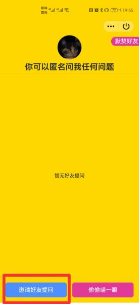 怎么看匿名提问是谁发的