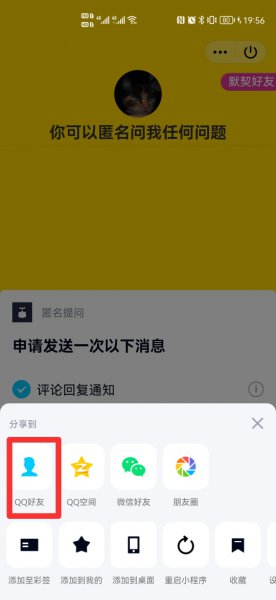 怎么看匿名提问是谁发的