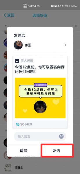 怎么看匿名提问是谁发的