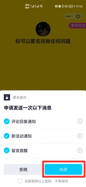 怎么看匿名提问是谁发的