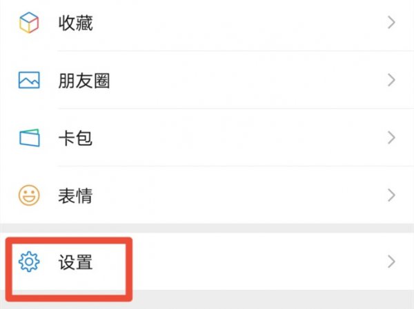 通讯录黑名单在哪里找