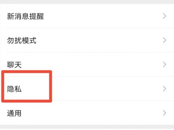 通讯录黑名单在哪里找