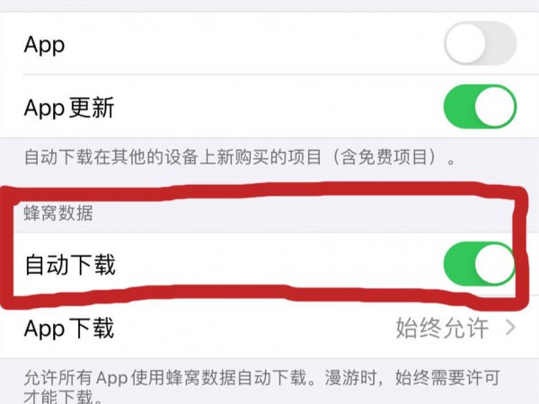 14系统怎么用流量更新系统