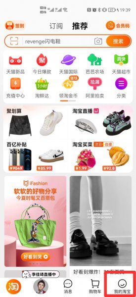 淘宝怎么差评