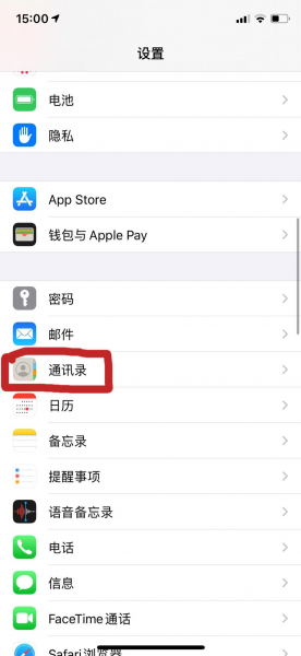 手机通讯录怎么备份到手机卡