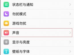 vivo手机按键震动在哪里设置 vivo手机定时震动在哪里设置