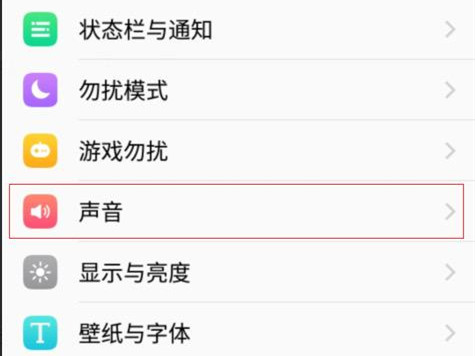 vivo手机按键震动在哪里设置