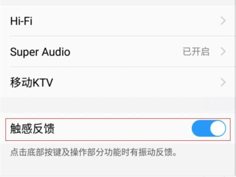vivo手机按键震动在哪里设置