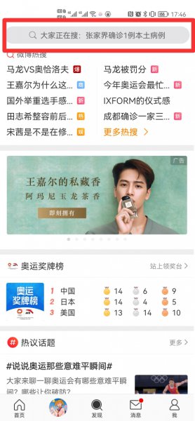 如何用微博曾用名找人