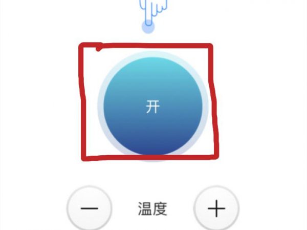 苹果手机怎么控制空调