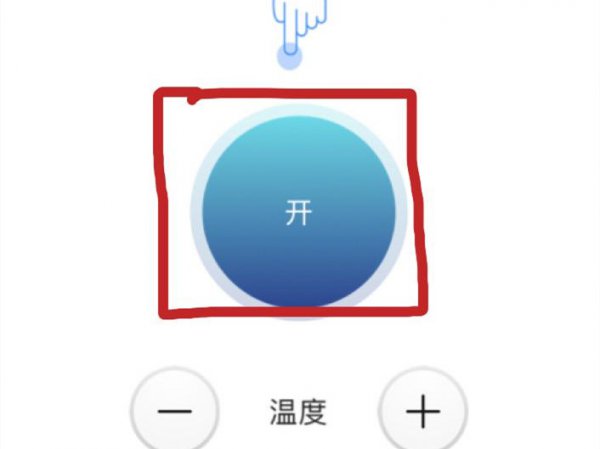 苹果手机怎么控制空调