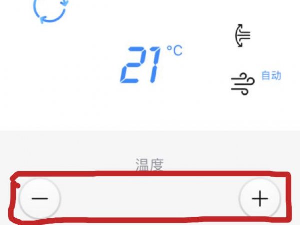苹果手机怎么控制空调