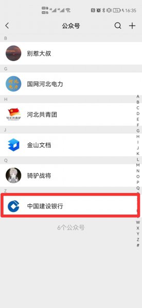 怎么把微信订阅号关了