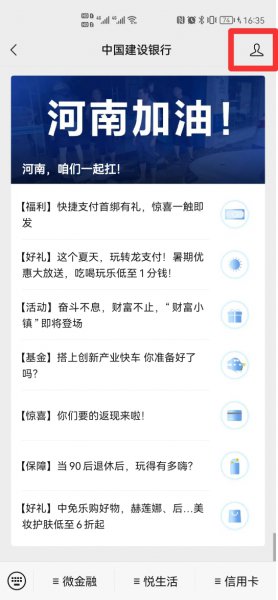 怎么把微信订阅号关了