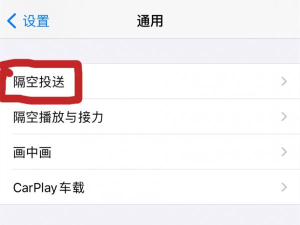 苹果镜像模式怎么用
