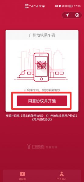 微信怎么刷地铁乘车码