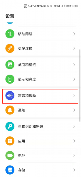 手机勿扰模式在哪里
