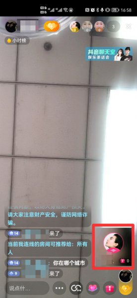 苹果抖音连线怎么开摄像头