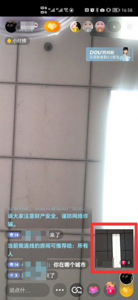苹果抖音连线怎么开摄像头