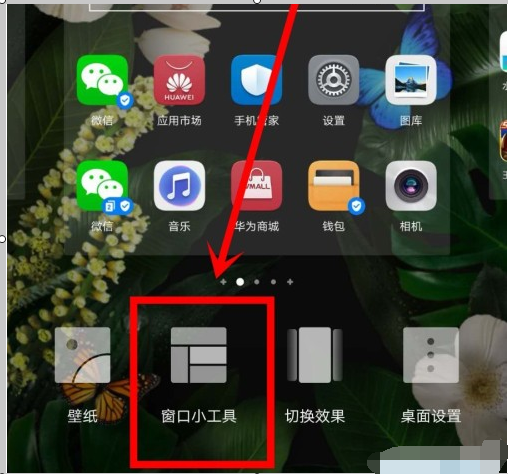 天气怎么显示在手机屏幕上
