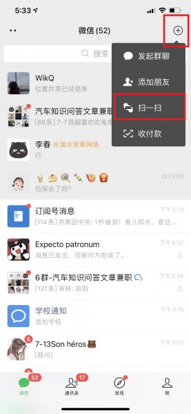微信扫一扫提示未能登录