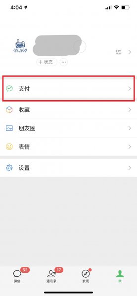 微信充值为什么扣手续费