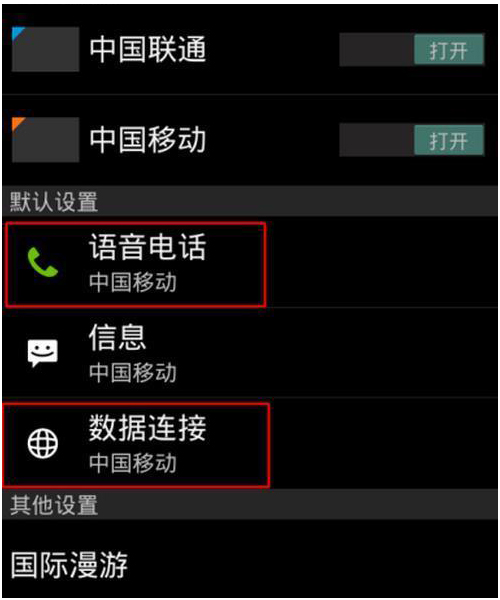 手机双卡怎么切换使用