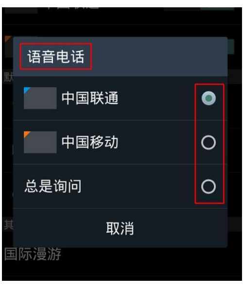 手机双卡怎么切换使用