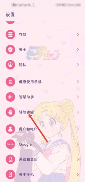 怎样设置手机自动断电